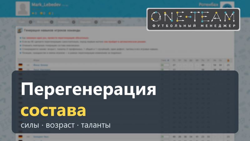 Файл:Видео Перегенерация состава.jpg